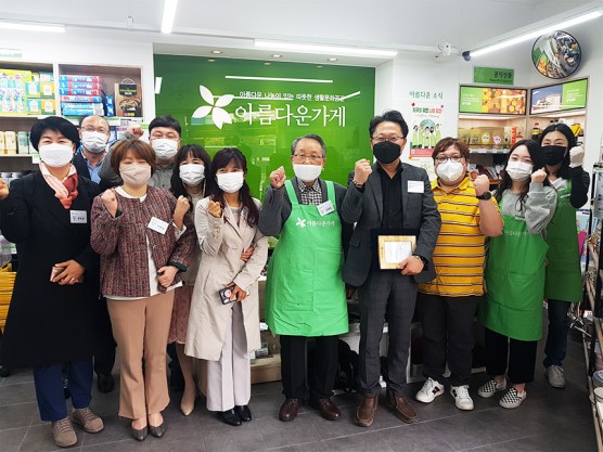 [보도자료] 아름다운가게 울산본부, 아름다운 하루